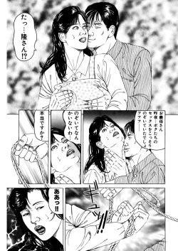 Page 17 of NyohanTsunoame Kazuya Gekigasen