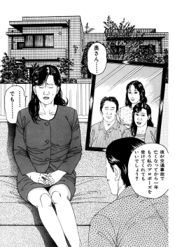 Page 32 of NyohanTsunoame Kazuya Gekigasen