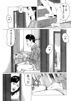 Page 55 of NyohanTsunoame Kazuya Gekigasen