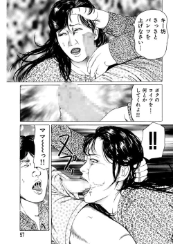 Page 57 of NyohanTsunoame Kazuya Gekigasen