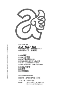 Page 188 of I Love Nee - I Love Sister