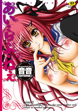 Download I Love Nee - I Love Sister