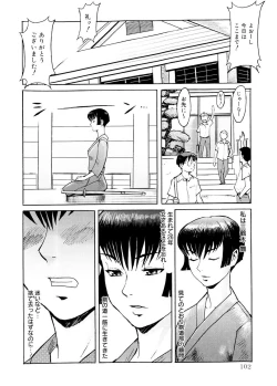 Page 102 of SPILT MILK