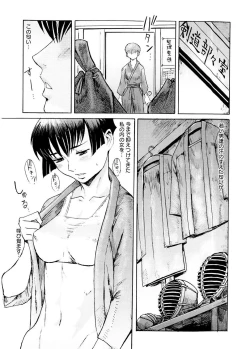 Page 103 of SPILT MILK