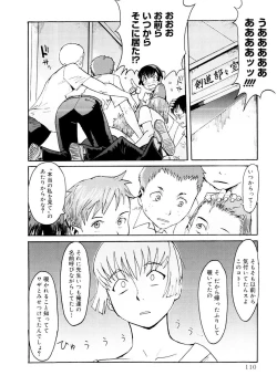 Page 110 of SPILT MILK