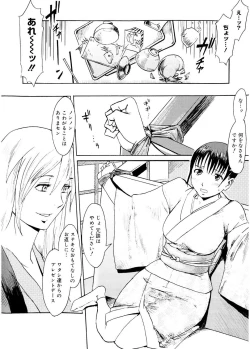 Page 132 of SPILT MILK