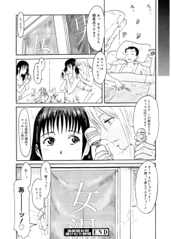 Page 148 of SPILT MILK