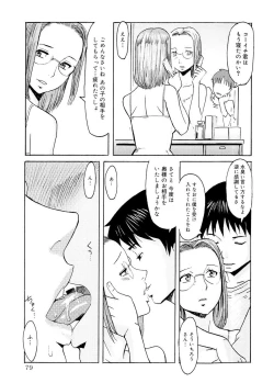 Page 79 of SPILT MILK