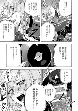 Page 24 of Kisen Tenshi Gigi Wisteria 02