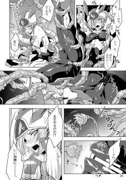 Page 19 of Kisen Tenshi Gigi Wisteria