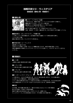 Page 3 of Kisen Tenshi Gigi Wisteria