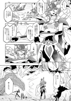 Page 4 of Kisen Tenshi Gigi Wisteria