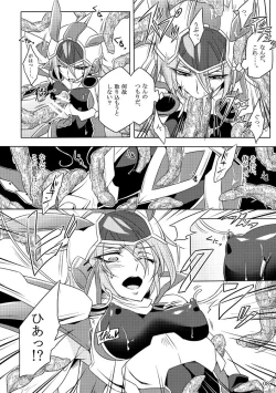 Page 7 of Kisen Tenshi Gigi Wisteria