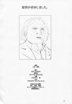 Page 25 of Dosei Nanjou