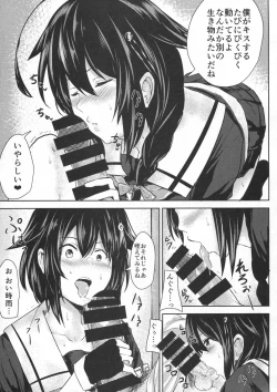 Page 12 of Shigure VACATION