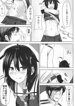 Page 8 of Shigure VACATION