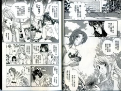 Page 10 of Itsuka Kachigumi! 1 | 胸懷大志 1