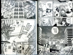 Page 15 of Itsuka Kachigumi! 1 | 胸懷大志 1