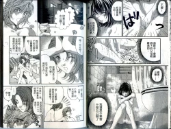 Page 24 of Itsuka Kachigumi! 1 | 胸懷大志 1