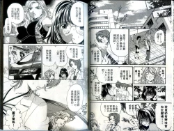 Page 26 of Itsuka Kachigumi! 1 | 胸懷大志 1