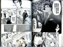 Page 33 of Itsuka Kachigumi! 1 | 胸懷大志 1