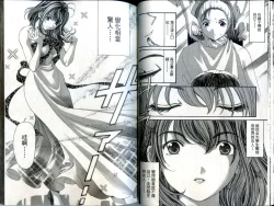 Page 34 of Itsuka Kachigumi! 1 | 胸懷大志 1