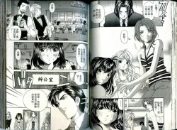 Page 51 of Itsuka Kachigumi! 1 | 胸懷大志 1