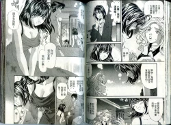 Page 67 of Itsuka Kachigumi! 1 | 胸懷大志 1