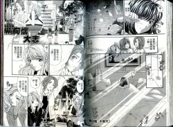 Page 85 of Itsuka Kachigumi! 1 | 胸懷大志 1