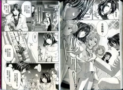 Page 94 of Itsuka Kachigumi! 1 | 胸懷大志 1