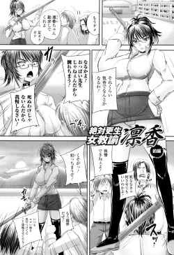 Page 110 of Hime Kachiku Ryousan Keikaku! Nasake Muyou no Botebara Haramase