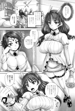 Page 14 of Hime Kachiku Ryousan Keikaku! Nasake Muyou no Botebara Haramase