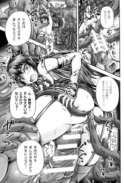 Page 52 of Hime Kachiku Ryousan Keikaku! Nasake Muyou no Botebara Haramase