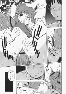 Page 119 of Oshiru Ko Kan 2