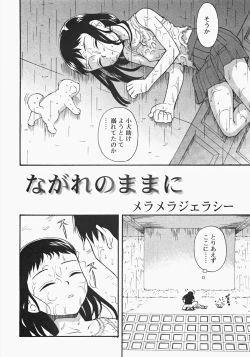 Page 124 of Oshiru Ko Kan 2