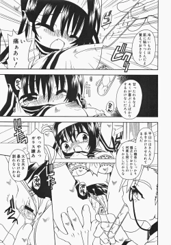 Page 13 of Oshiru Ko Kan 2