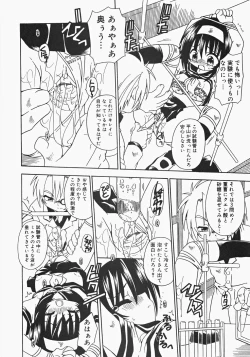 Page 14 of Oshiru Ko Kan 2