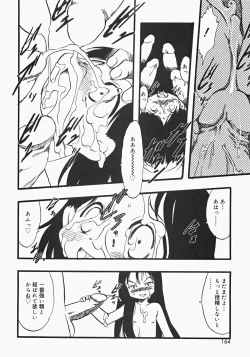 Page 164 of Oshiru Ko Kan 2