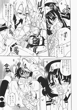 Page 17 of Oshiru Ko Kan 2