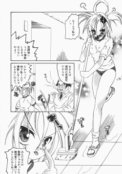 Page 38 of Oshiru Ko Kan 2