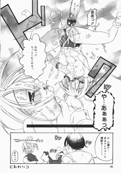 Page 46 of Oshiru Ko Kan 2