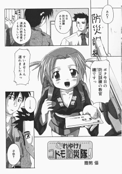 Page 47 of Oshiru Ko Kan 2