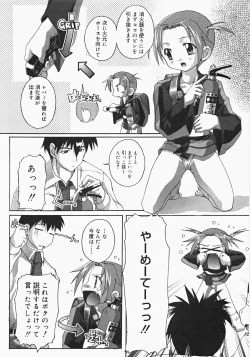 Page 49 of Oshiru Ko Kan 2