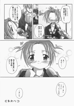 Page 62 of Oshiru Ko Kan 2