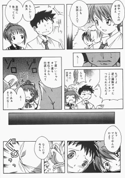 Page 66 of Oshiru Ko Kan 2