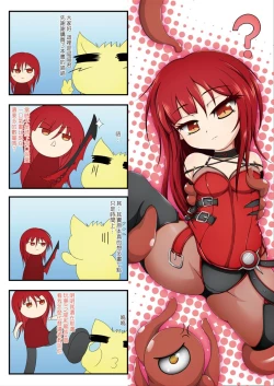 Page 11 of Tendrils of El