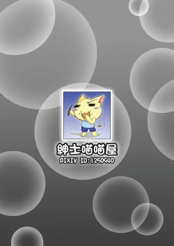 Page 14 of Tendrils of El