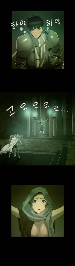 Page 11 of Siren Ch.0-13.5