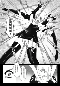 Page 8 of Corrut Nasod