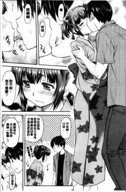 Page 107 of Koukan Jyoken